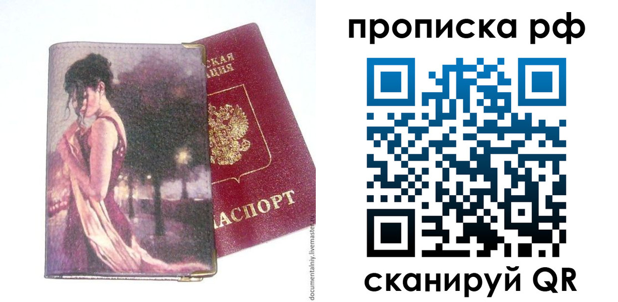 прописка поиск в Туапсе