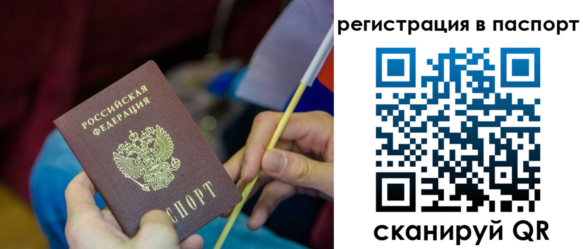 временная регистрация поиск в Туапсе