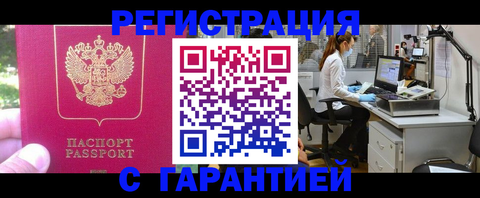 временная регистрация адрес в Туапсе