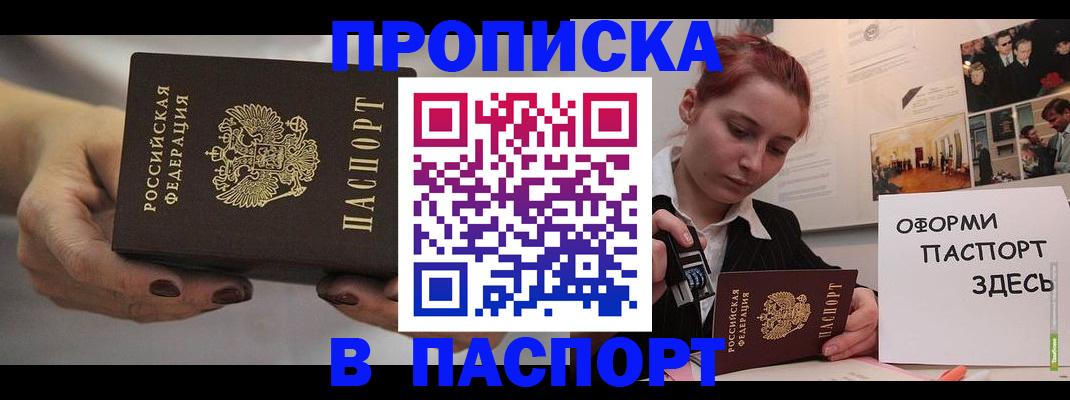 временная регистрация для школы в Туапсе
