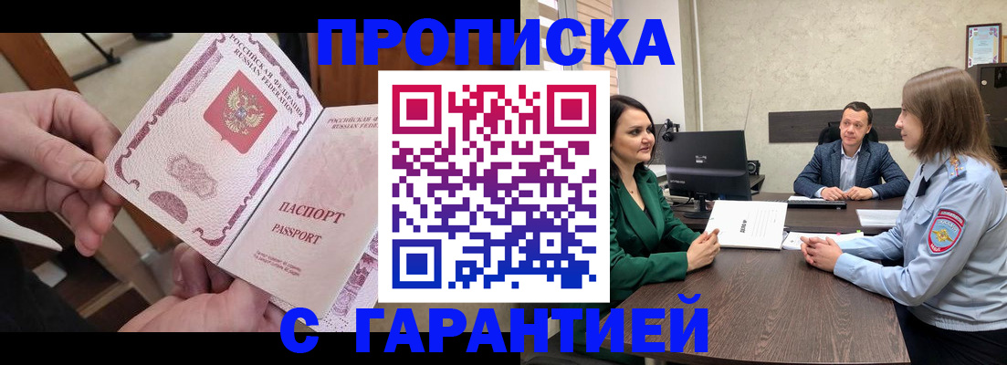 временная регистрация поиск в Туапсе